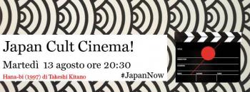 Japan Cult Cinema! Rassegna di Cinema d'autore - Hana-bi (1997) di Takeshi Kitano