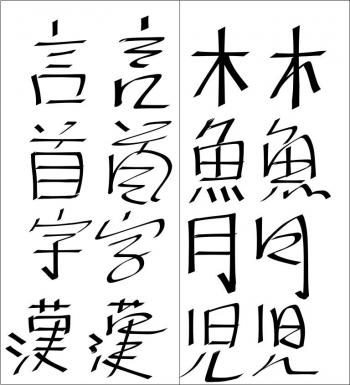 Kanji Now! Workshop di Calligrafia Giapponese a Cura di Angela Bruno