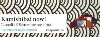 Kamishibai Now! Attivitá didattica per bambini e famiglie