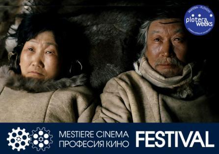Ága, ultimo appuntamento con Mestiere Cinema Festival