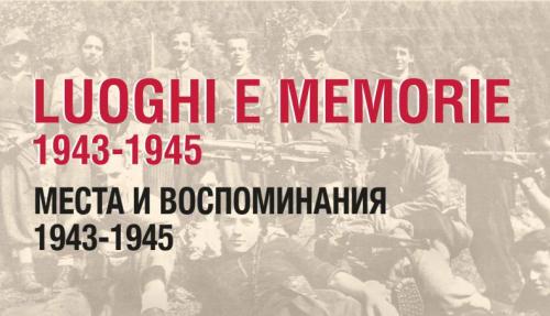 Luoghi e Memorie 1943-1945, a Bari la mostra-convegno