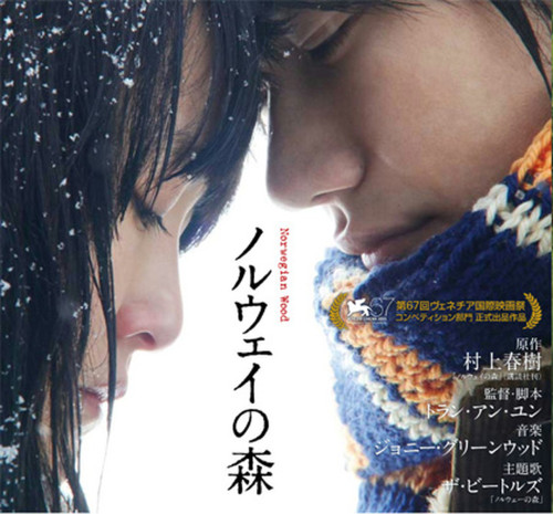 Norwegian Wood", regia di Tran Anh Hung